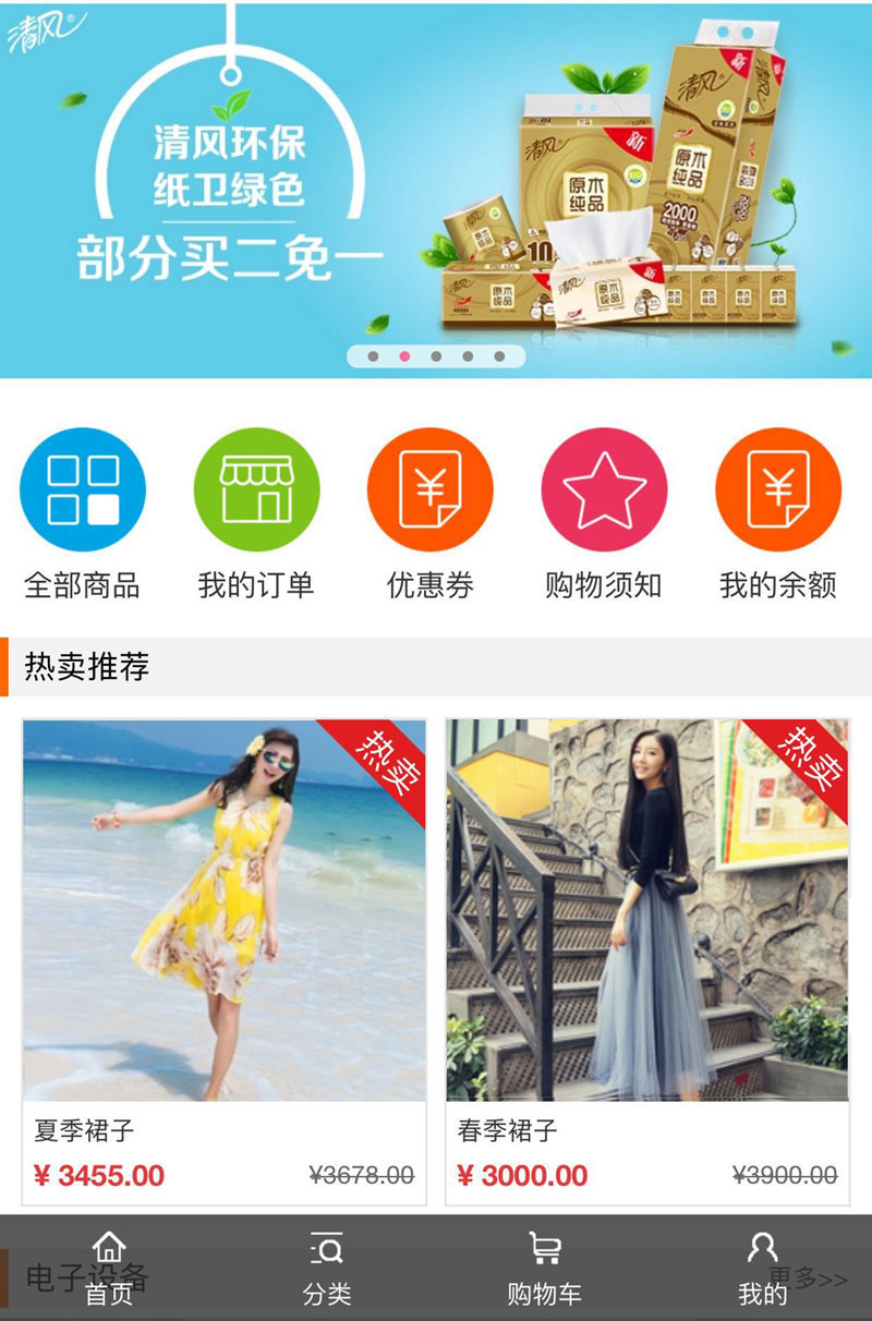 微商城源码系统手机版独立后台带微信