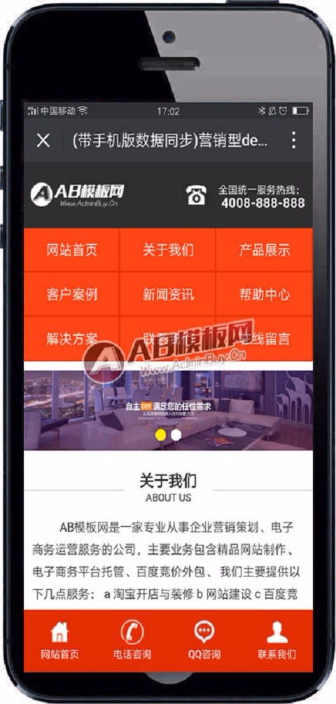 PHP营销型装饰建材网站源码|家具装修类企业营销织梦模板带手机站