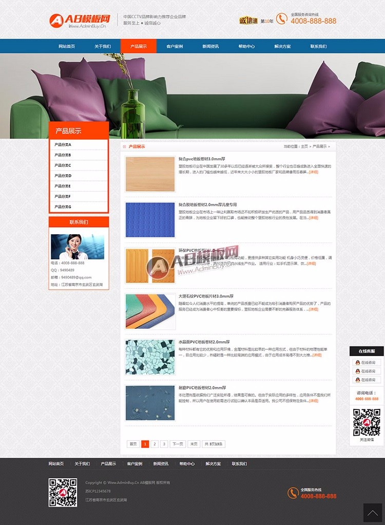 PHP营销型装饰建材网站源码|家具装修类企业营销织梦模板带手机站