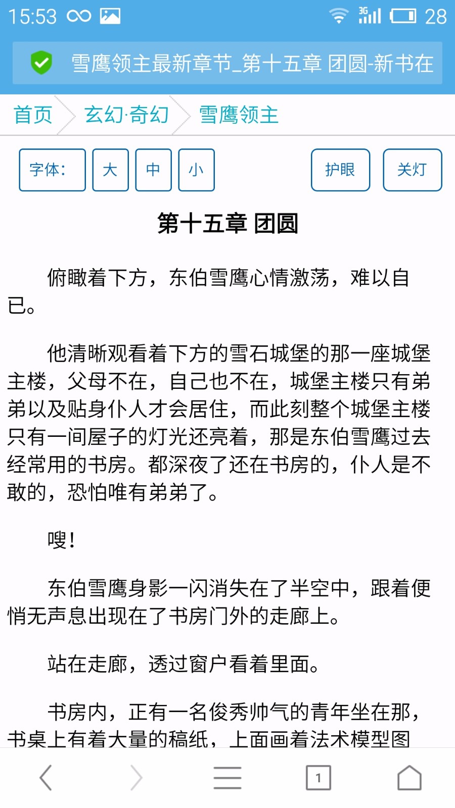 2017小说系统网站源码全自动采集,PC+微信+APP转码+txt下载 