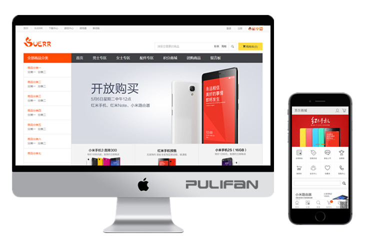 PHP商城网站源码 高端网站模板 购物网站模板带后台网站建设设计