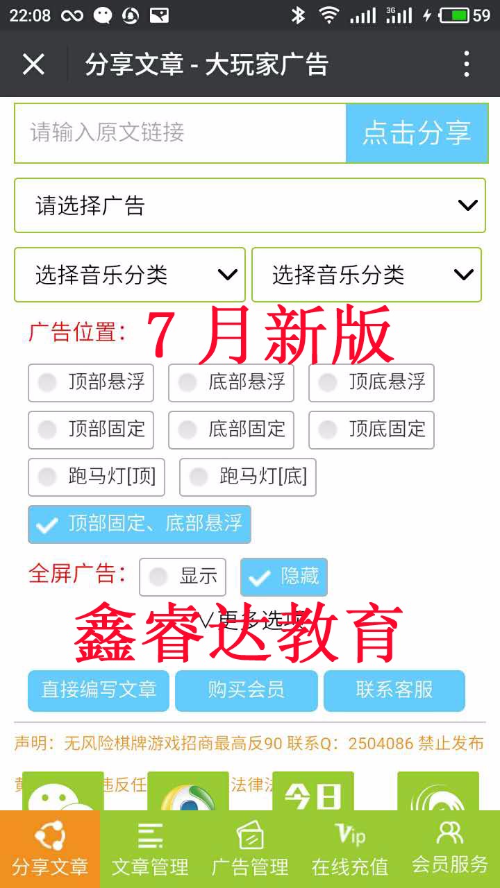 PHP微信朋友圈文章广告植入源码系统 音乐全屏弹窗悬浮原创级