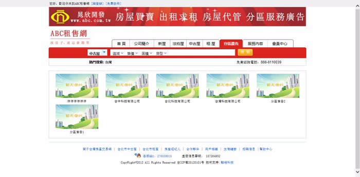 asp.net房产交易网站源码 net房产信息网站源码