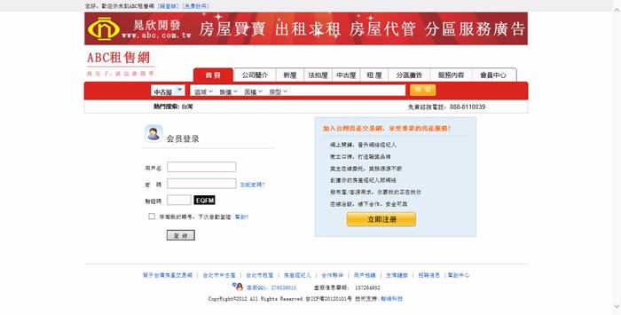 asp.net房产交易网站源码 net房产信息网站源码