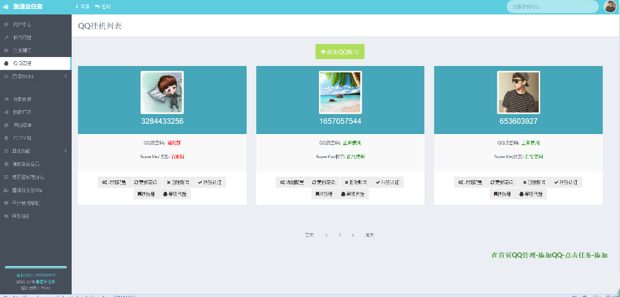 彩虹秒赞（免授权）美化版