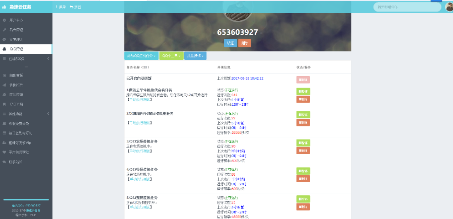 彩虹秒赞（免授权）美化版