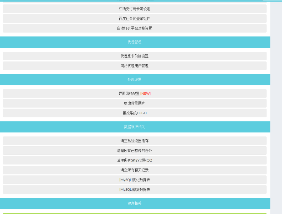 彩虹秒赞（免授权）美化版