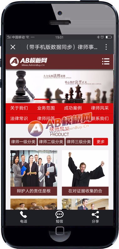 （带手机版数据同步）律师事务所资讯类网站织梦模板 法律援助知识个人律师网站源码