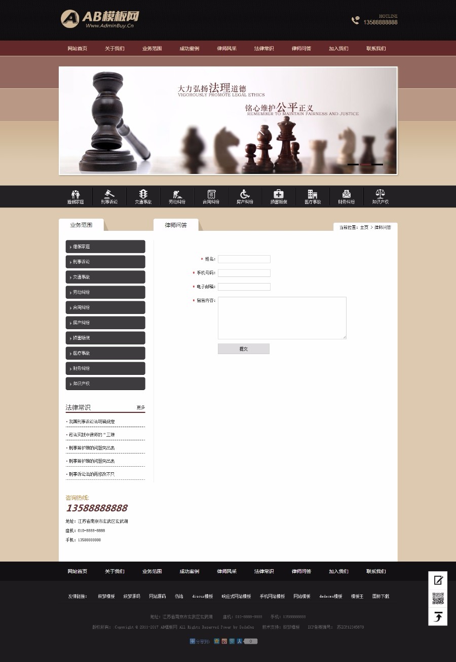 （带手机版数据同步）律师事务所资讯类网站织梦模板 法律援助知识个人律师网站源码