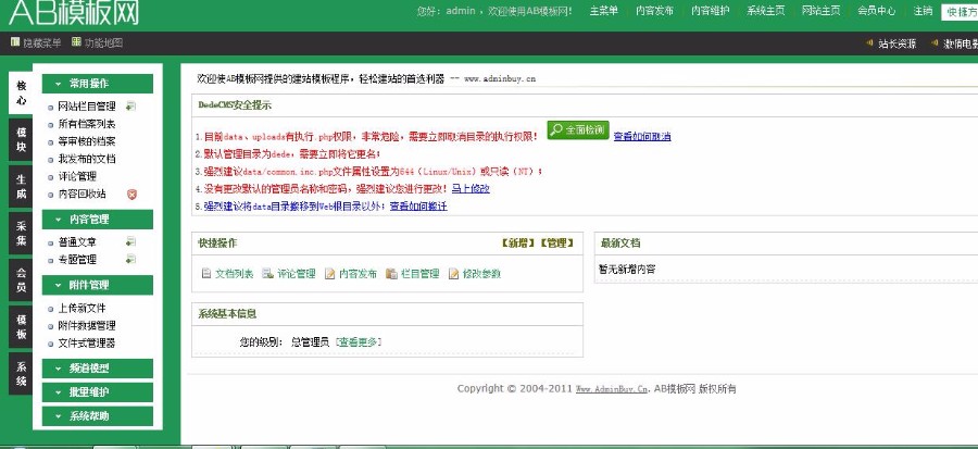 PHP网络公司源码 黑色质感建站公司源码