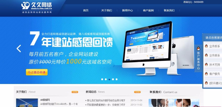 PHP网站建设公司源码