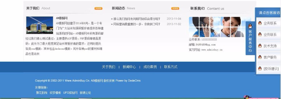 PHP网站建设公司源码