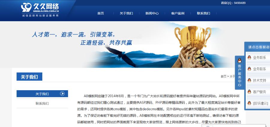 PHP网站建设公司源码