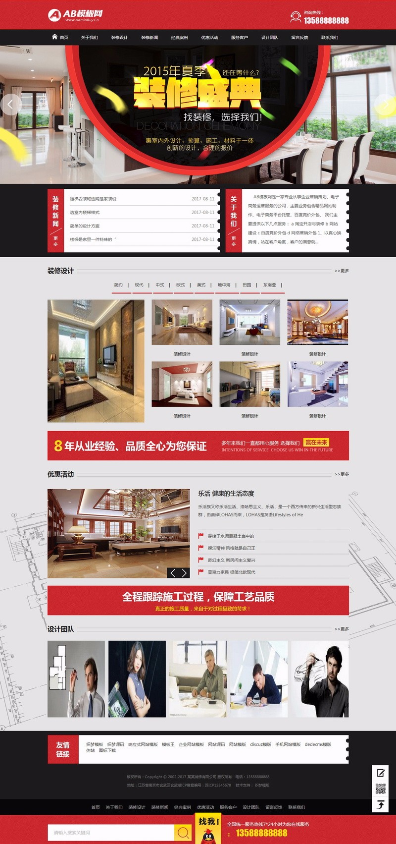 （带手机版数据同步）装修预算施工类网站织梦模板 家装设计工程施工网站源码