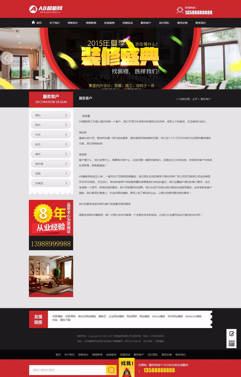 （带手机版数据同步）装修预算施工类网站织梦模板 家装设计工程施工网站源码