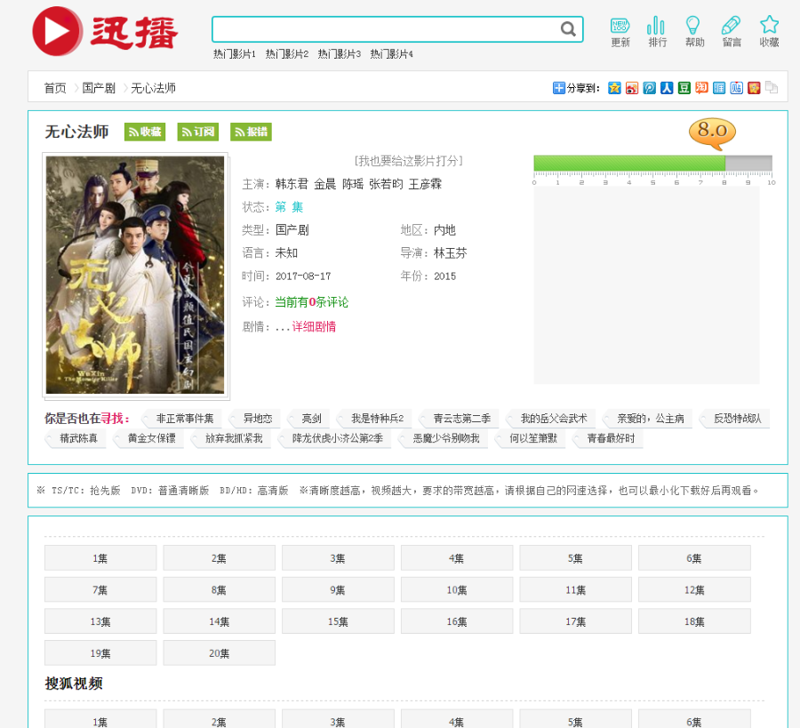 飞飞cms电影网站源码,含3万多资源数据，仿站电脑端简约大气PHP程序版