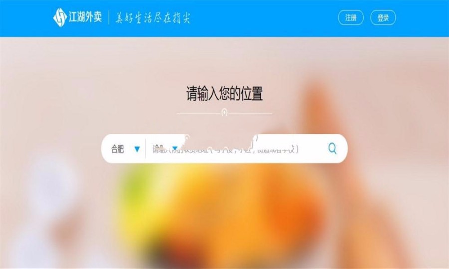 江湖外卖跑腿O2O系统V1.0/V2.0版+客户端+配送端+商户端APP源码