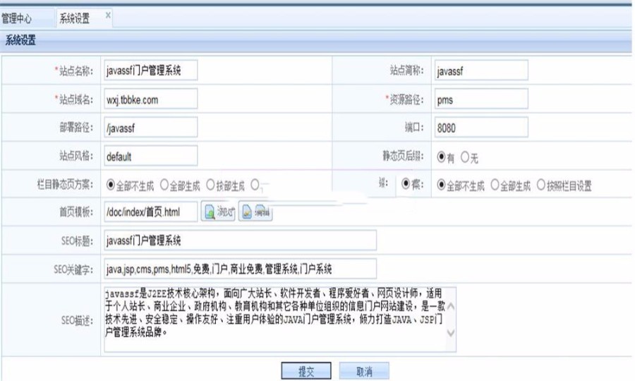 JAVA企业开发框架源码