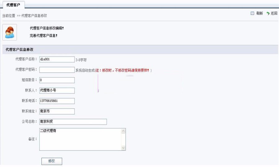 ASP.NET短信验证码运营平台源码 文档齐全