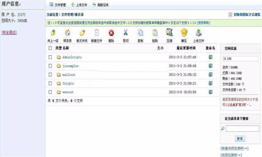 .net文件管理模块 管理系统源码