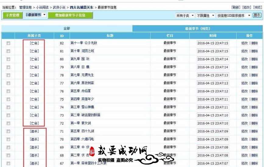 Sinfo超态信息插件实现电视猫等剧情诗词类内容聚合功能
