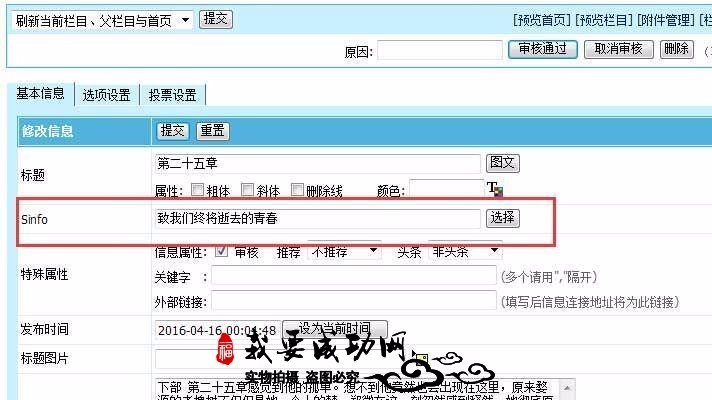 Sinfo超态信息插件实现电视猫等剧情诗词类内容聚合功能