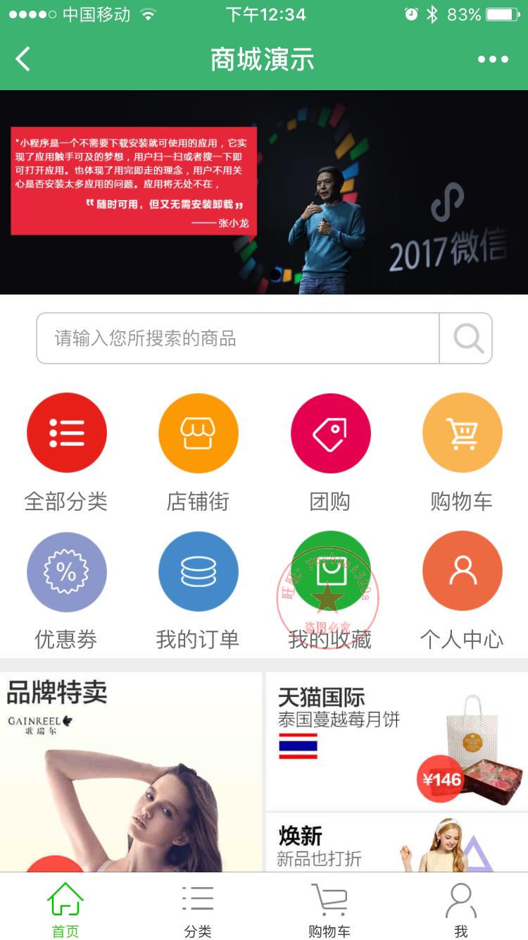 商城小程序源码 微信小程序源码 小程序源码带后台PHP