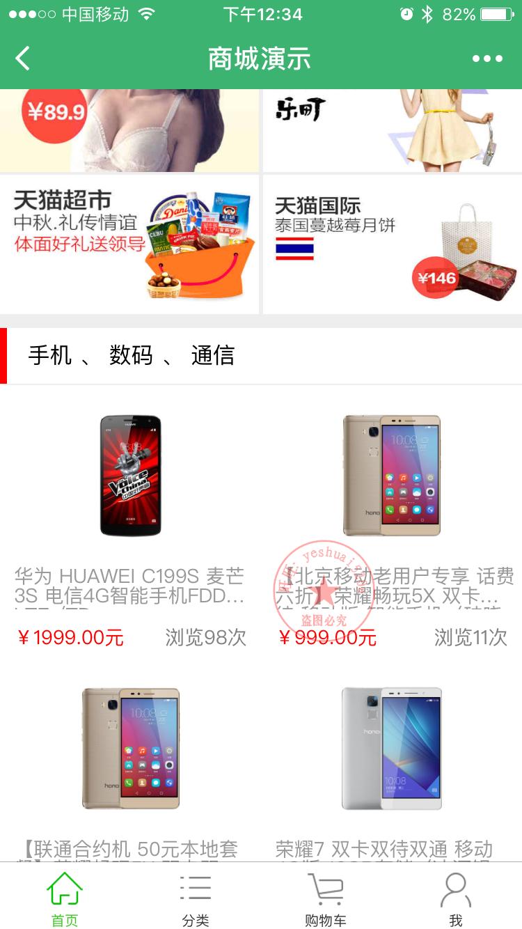 商城小程序源码 微信小程序源码 小程序源码带后台PHP