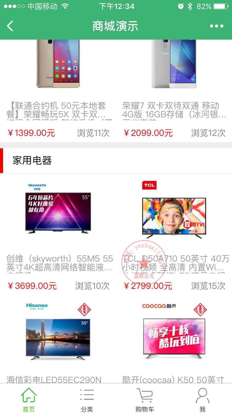 商城小程序源码 微信小程序源码 小程序源码带后台PHP
