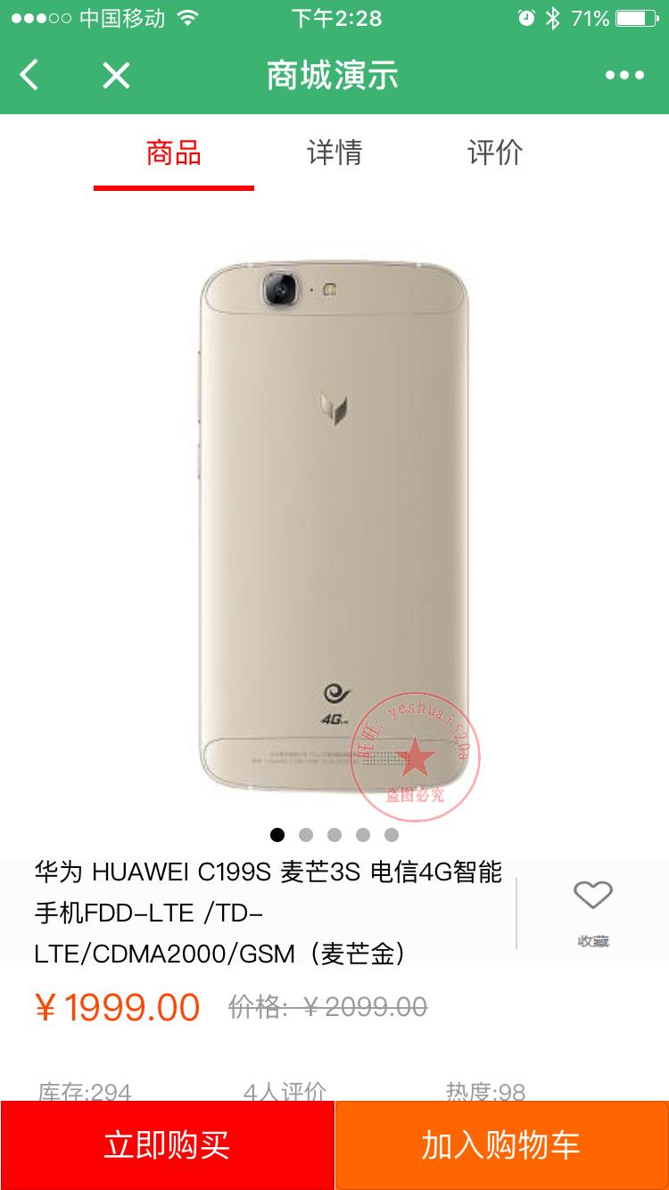 商城小程序源码 微信小程序源码 小程序源码带后台PHP