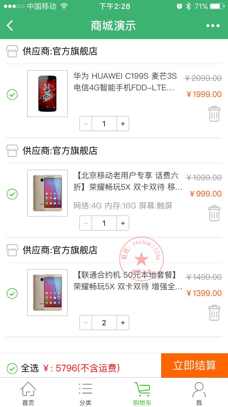 商城小程序源码 微信小程序源码 小程序源码带后台PHP