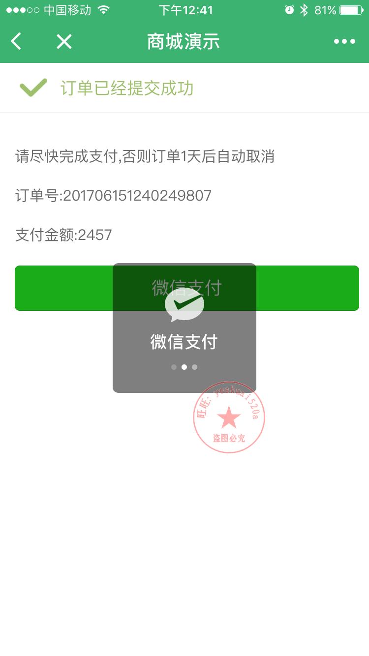 商城小程序源码 微信小程序源码 小程序源码带后台PHP