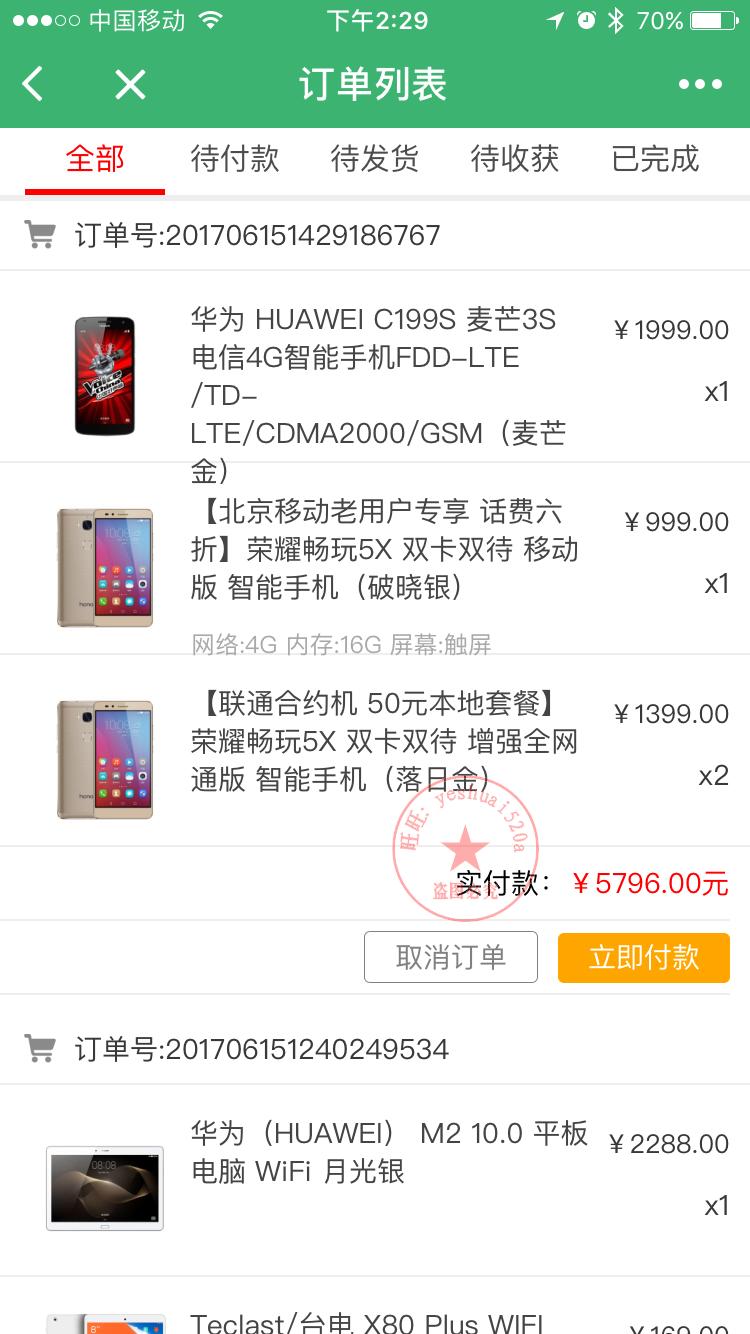 商城小程序源码 微信小程序源码 小程序源码带后台PHP