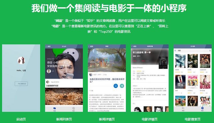 微信小程序源代码视频教程 小程序开发源码模板打包小程序源码
