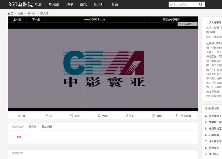 2017新款电影模板程序源码影院网站源码带后台在线采集去广告播放