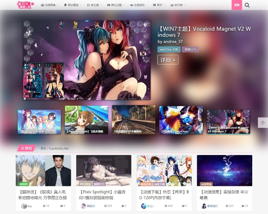 MX互动型二次元漫画WordPress主题html5响应式设计+PoiCSS 框架 