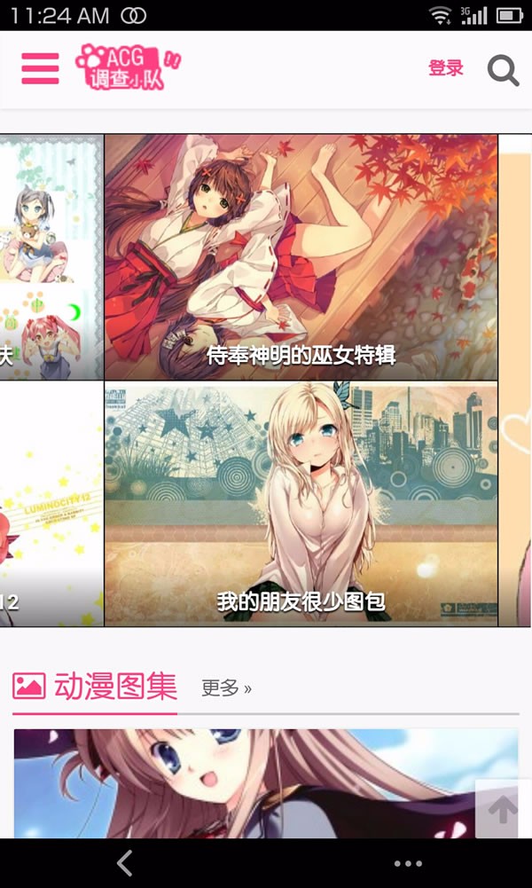 MX互动型二次元漫画WordPress主题html5响应式设计+PoiCSS 框架 