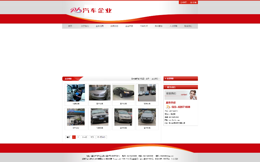 租车公司网站模板源码 租车店网站模板