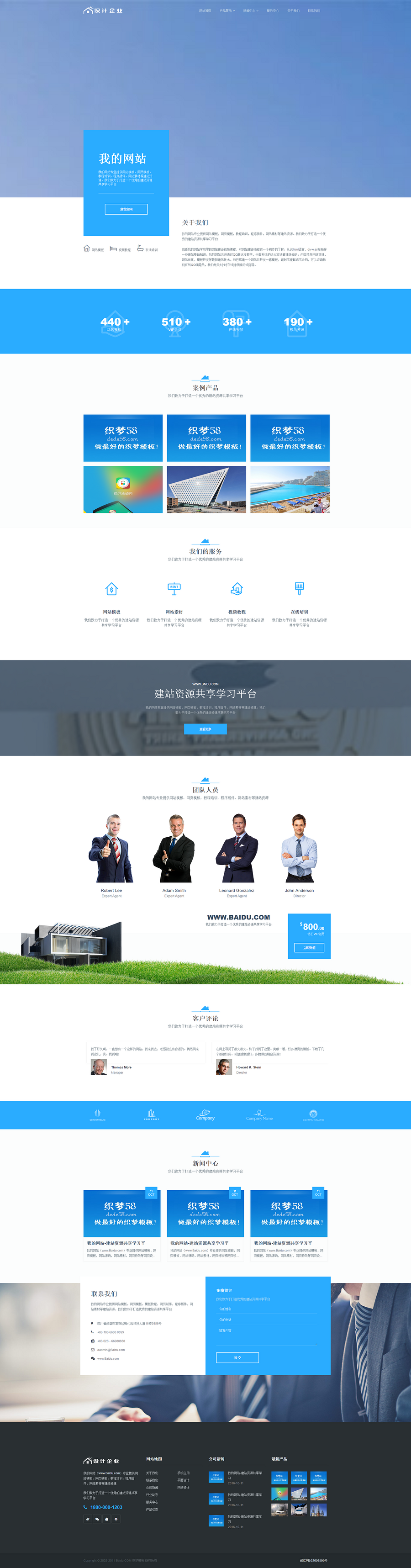 大气设计公司网站模板源码 建筑公司官网源码 (自适应手机端)