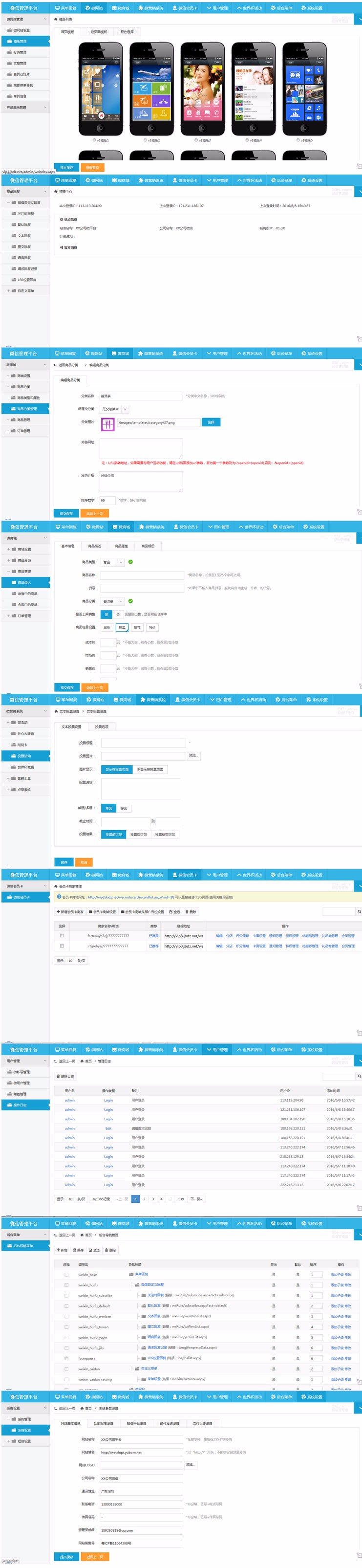微信公众平台源码 C# ASP.NET 微商城微网站微支付