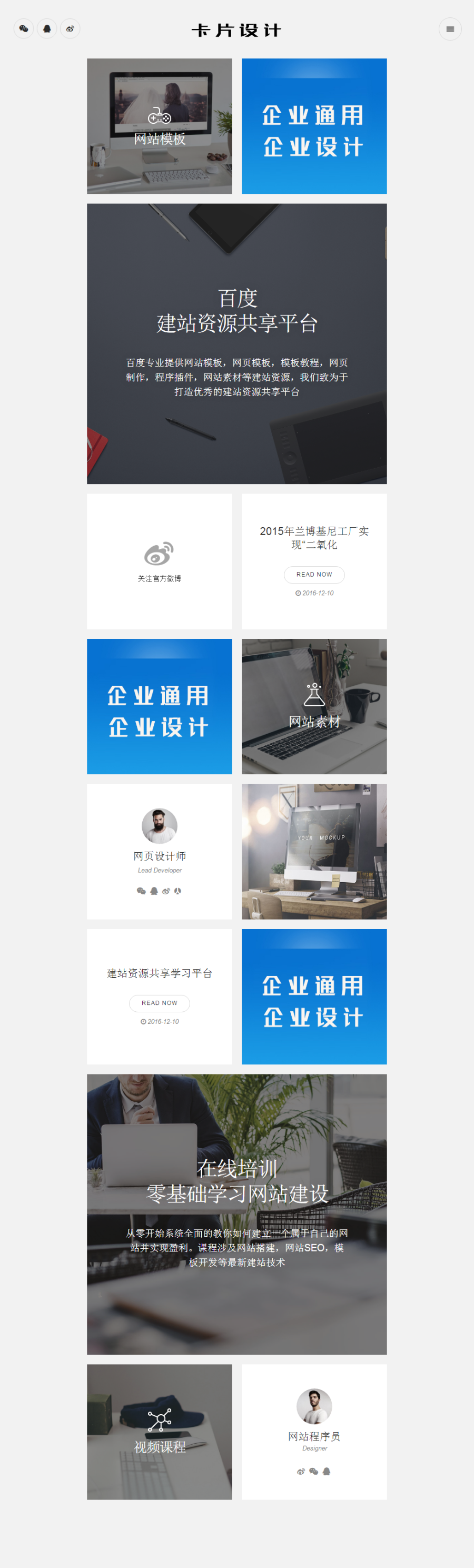 大气自适应公司企业模板源码 通用公司模板 （自适应手机端）