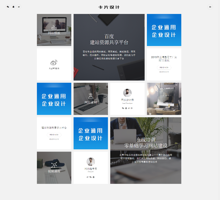 大气自适应公司企业模板源码 通用公司模板 （自适应手机端）