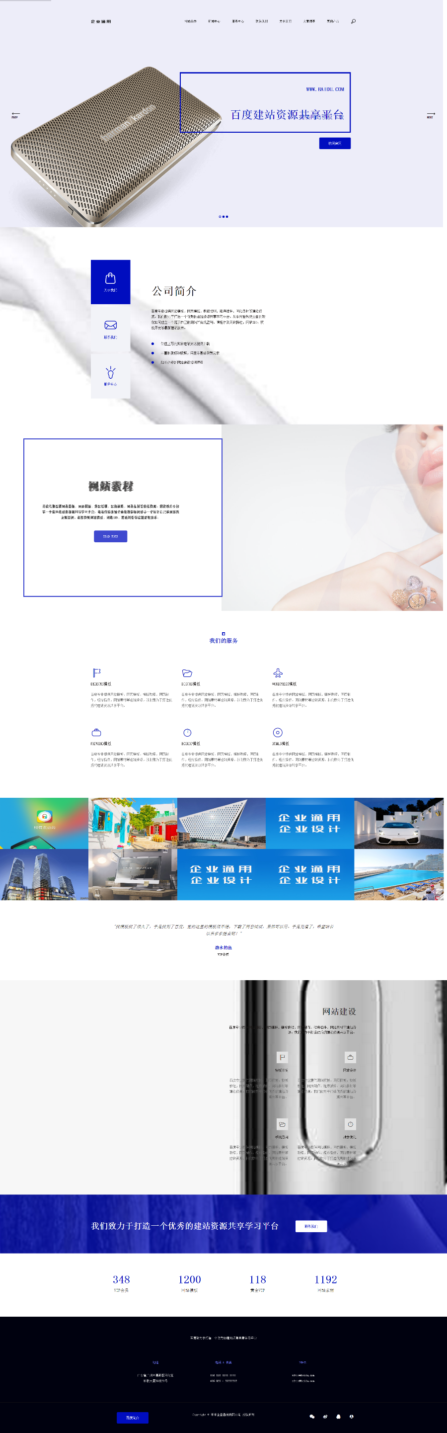 响应式电子商务网模板 大气建站公司模板