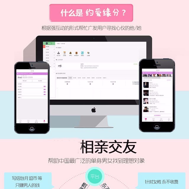 充值聊天相亲交友婚恋源码内置机器人自动交流网站程序源码