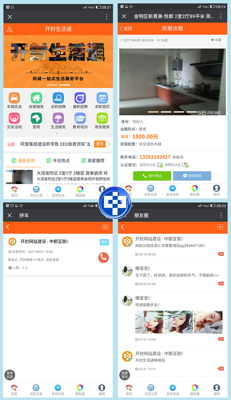 新版蚂蚁分类信息门户开源网站源码程序系统Mymps5.8E单城市