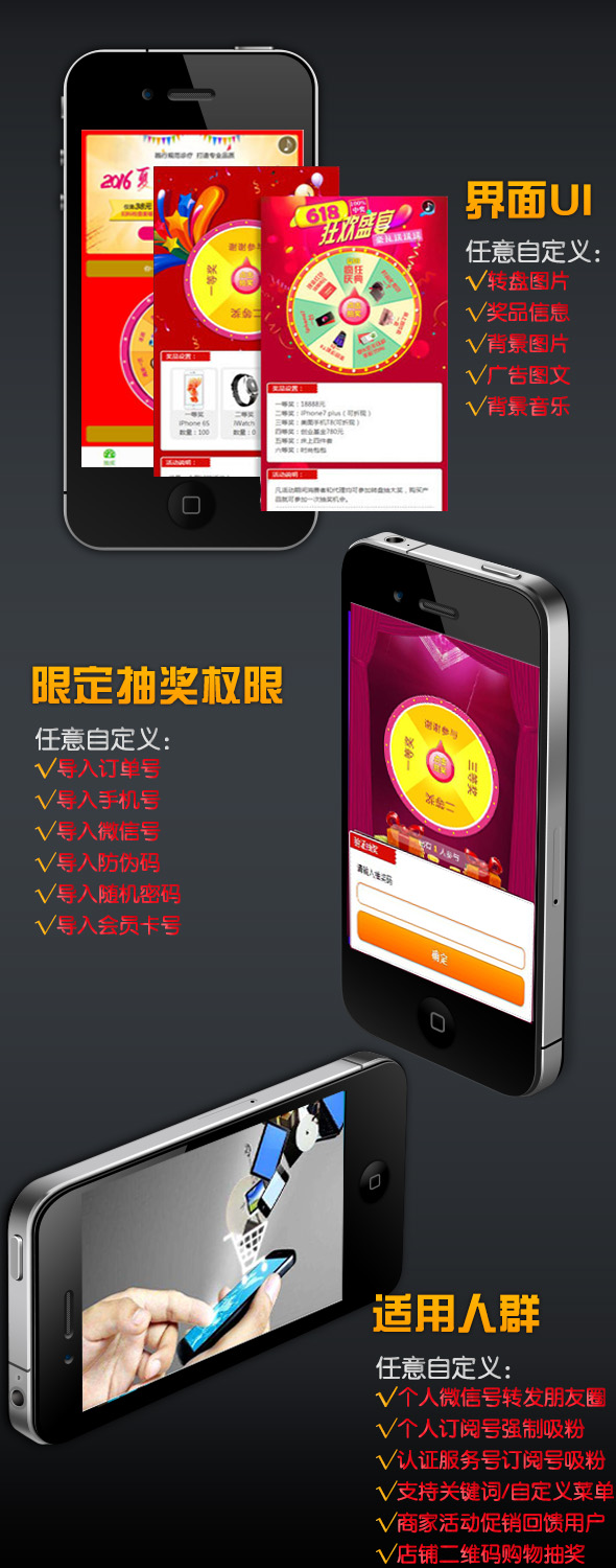 微信幸运大转盘抽奖营销活动系统源码租用 支持没认证个人订阅号