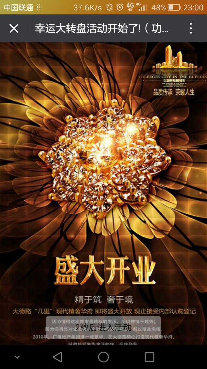 微信幸运大转盘抽奖营销活动系统源码租用 支持没认证个人订阅号