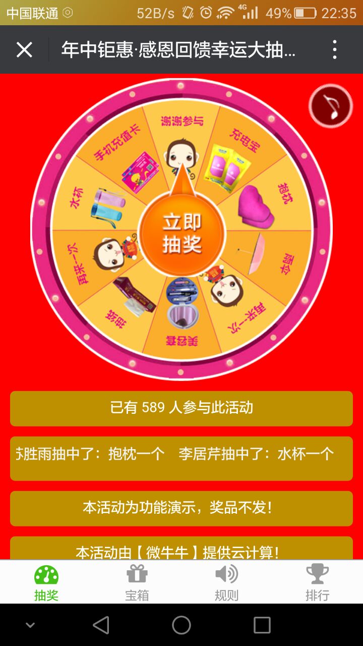 微信幸运大转盘抽奖营销活动系统源码租用 支持没认证个人订阅号