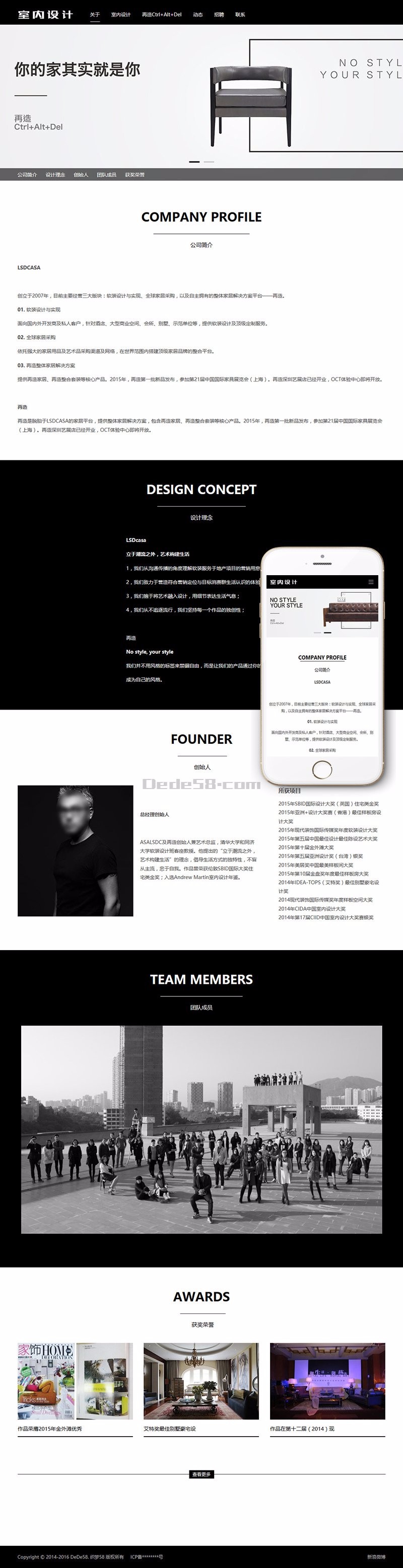 装修室内设计响应式织梦dedecms网站模板带后台(自适应手机端)