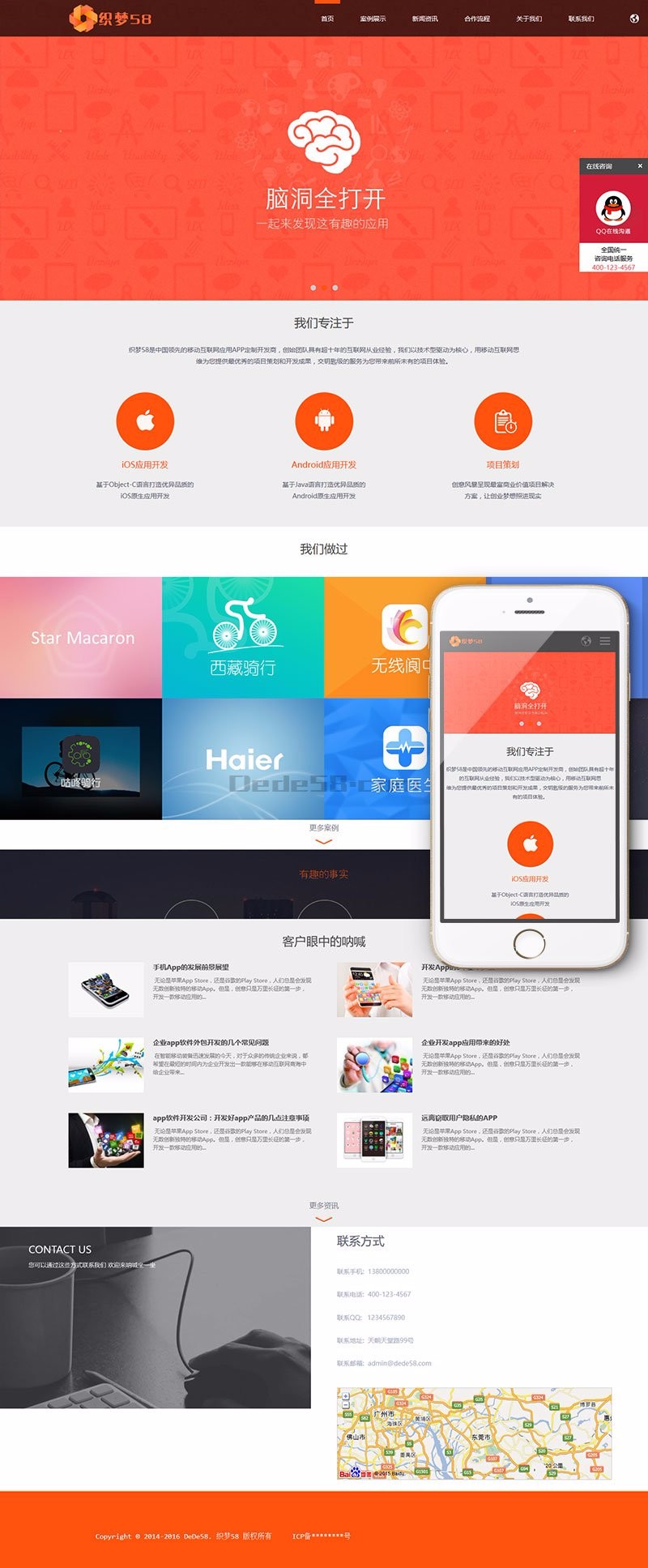 响应式中英双语网络科技开发网站dedecms织梦模板（自适应移动端） 